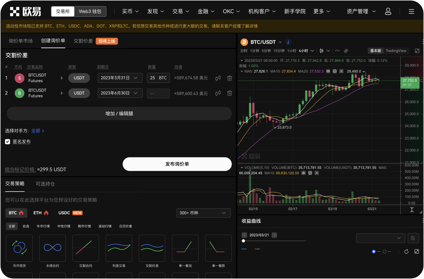 什么是数字币交易所